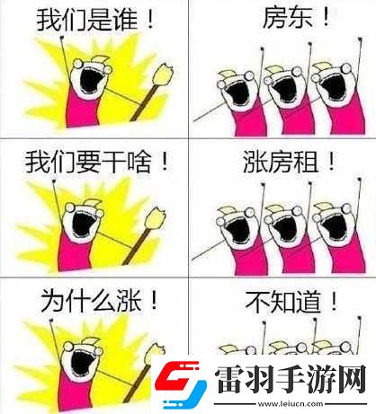 房东先生这是第