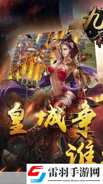 九州荣耀经典华夏端转手