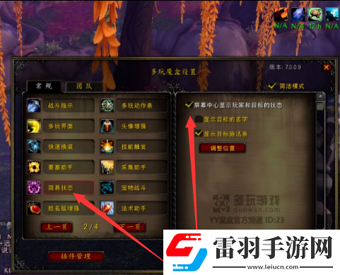 魔兽世界怀旧服如何显示怪物血量