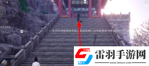 燕云十六声望子成龙任务怎么做