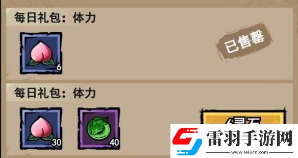 弓箭侠氪金怎么玩