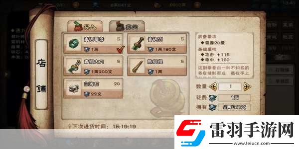 烟雨江湖太乙上乘武功搭配攻略
