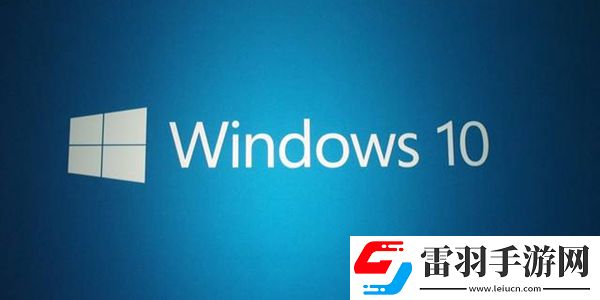 win10杀毒防护已经关闭了还是删除文件怎么解决