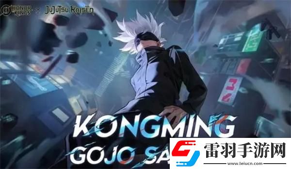王者荣耀国际服诸葛亮五条悟什么时候上线