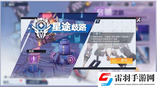 幻塔启明之路怎么样