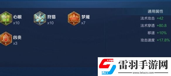 王者荣耀空空铭文怎么搭配