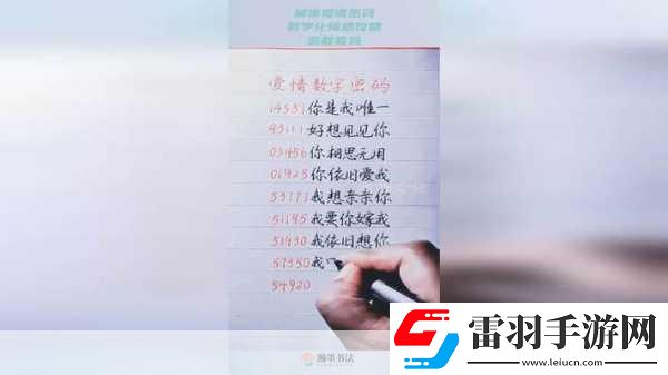 恋爱测量仪单身玩家的撩妹秘籍解锁爱情新技能
