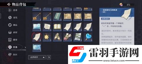 归龙潮破败小屋密码是什么