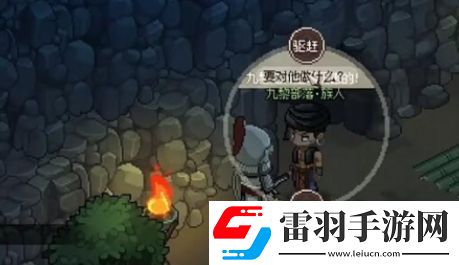 大侠立志传毒龙蛋在哪