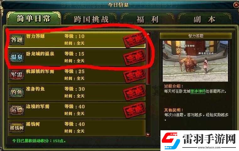 御龙在天升级攻略大全
