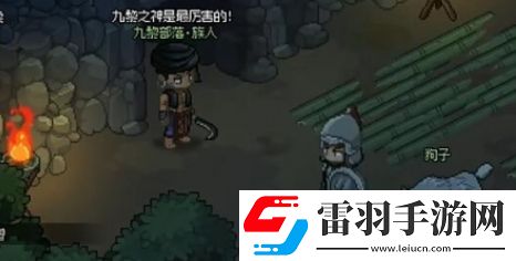 大侠立志传毒龙蛋在哪
