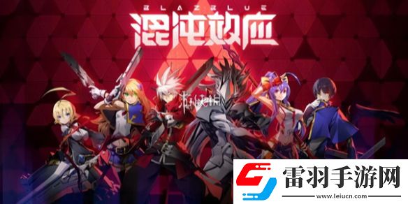 苍翼混沌效应结局怎么解锁
