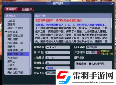 梦幻西游敦煌夜谭下部5开能刷吗