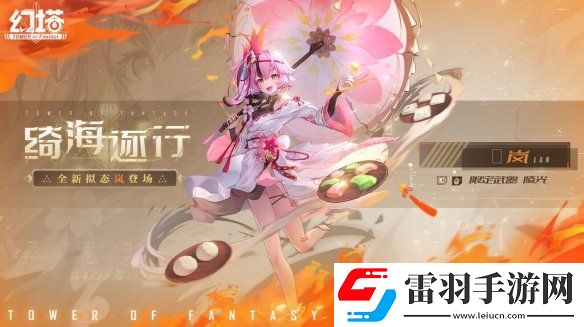 幻塔全新拟态岚即将登场幻塔岚怎么样