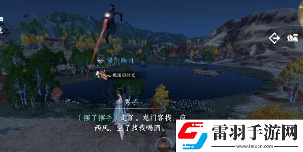逆水寒手游西风客奇遇完成攻略