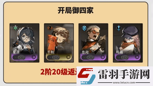 新月同行公测全角色节奏榜
