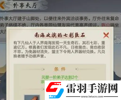 太古仙尊炎阳金怎么获取