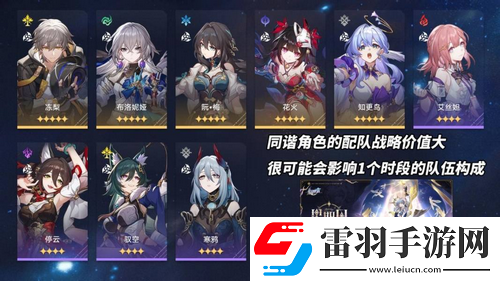 崩坏星穹铁道V2.6攻略