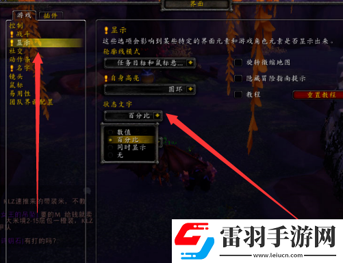 魔兽世界怀旧服如何显示怪物血量