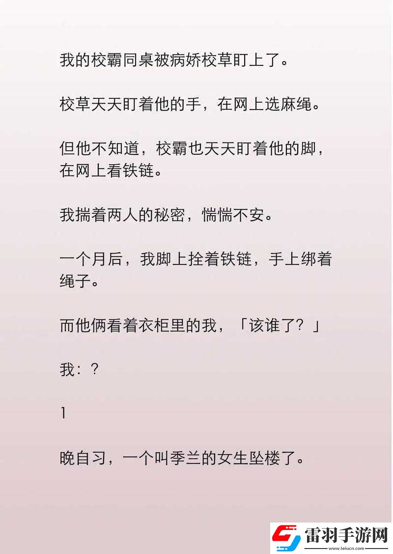 小说青春文校草同桌他撩我