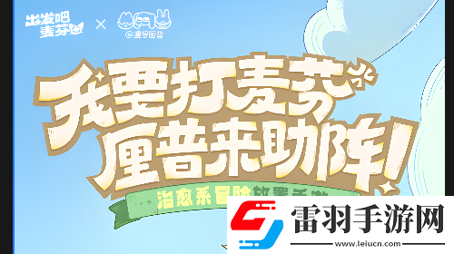 出发吧麦芬四转赋形魔导攻略