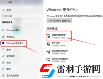 win10杀毒防护已经关闭了还是删除文件怎么解决