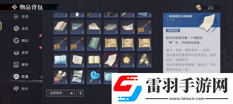 归龙潮破败小屋密码是什么