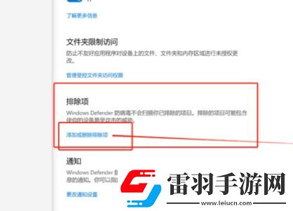 win10杀毒防护已经关闭了还是删除文件怎么解决