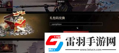 永劫无间冠军气泡全套兑换码