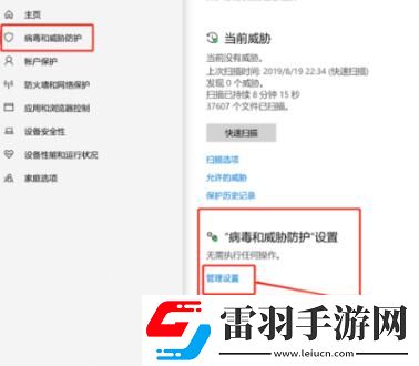 win10杀毒防护已经关闭了还是删除文件怎么解决