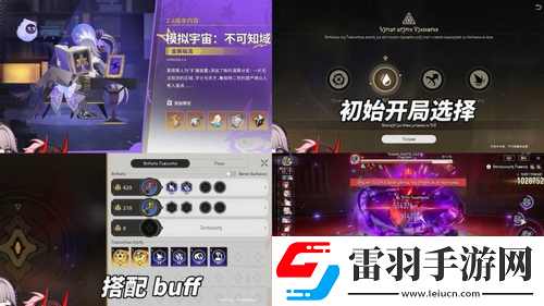 崩铁星穹铁道2.6前瞻总结