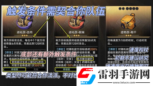 崩坏星穹铁道V2.6攻略模拟宇宙不可知域稳定攻略分享