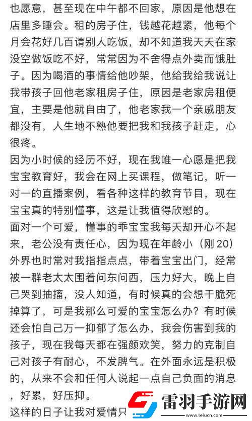 半夜装睡配合孩子趴趴