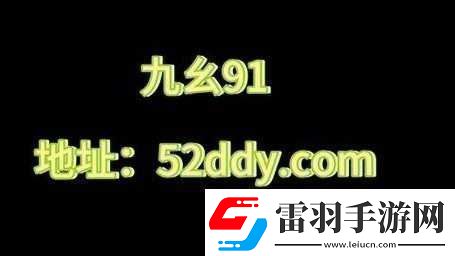 九幺黄