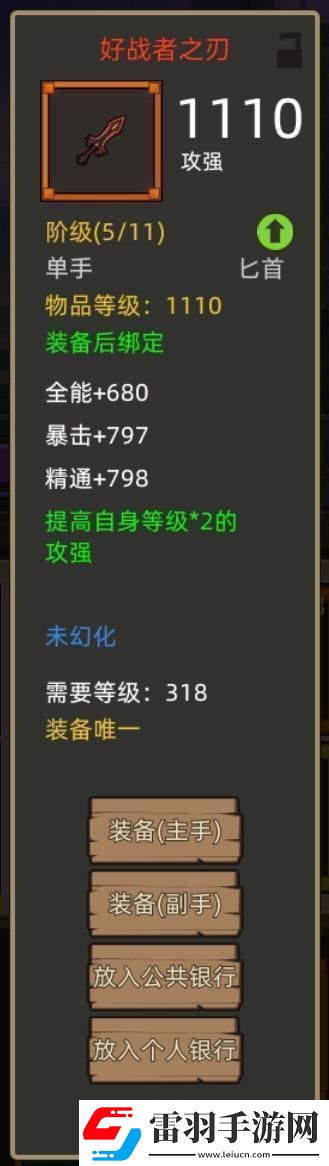 异世界勇者345版本开荒&毕业攻略——狂暴战