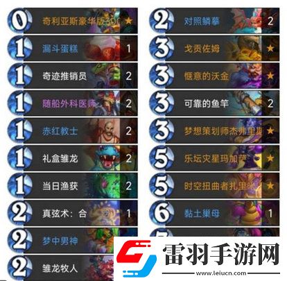 炉石传说开门龙牧卡组怎么玩