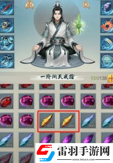 太古仙尊炎阳金怎么获取