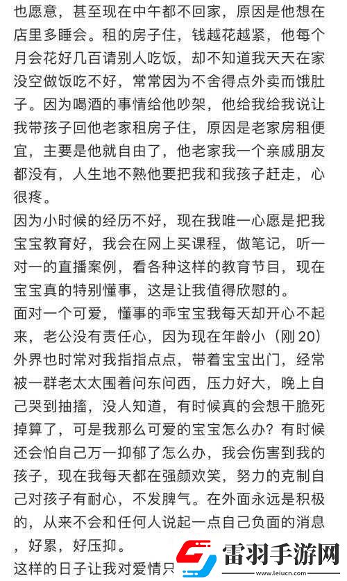半夜装睡配合孩子趴趴