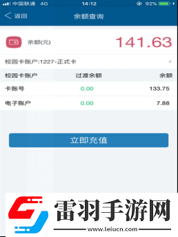 学付宝过渡余额什么意思