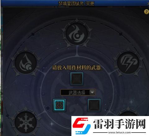dnf雾神武器怎么获得
