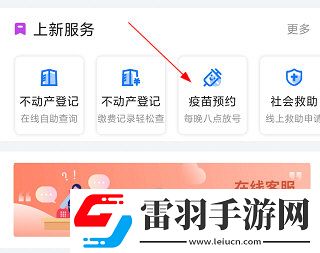 i厦门怎么预约疫苗操作方法详解