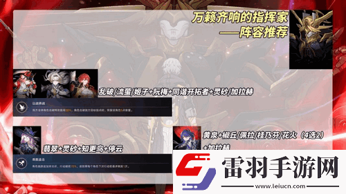 崩坏星穹铁道V2.6末日幻影角色配队打法推荐