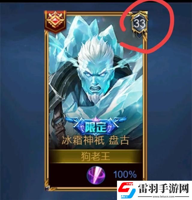 王者荣耀巅峰排名标志什么意思