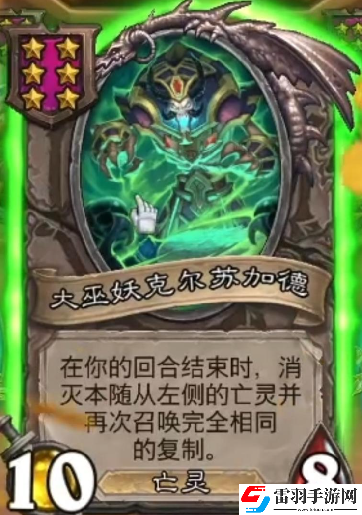 炉石传说酒馆战旗第八赛季流派攻略指南——亡灵频率流