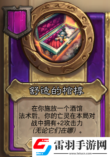 炉石传说酒馆战旗第八赛季流派攻略指南——亡灵频率流