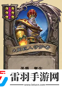 炉石传说酒馆战旗第八赛季流派攻略指南——亡灵频率流