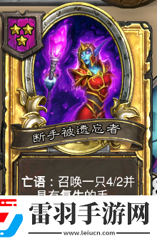 炉石传说酒馆战旗第八赛季流派攻略指南——亡灵频率流