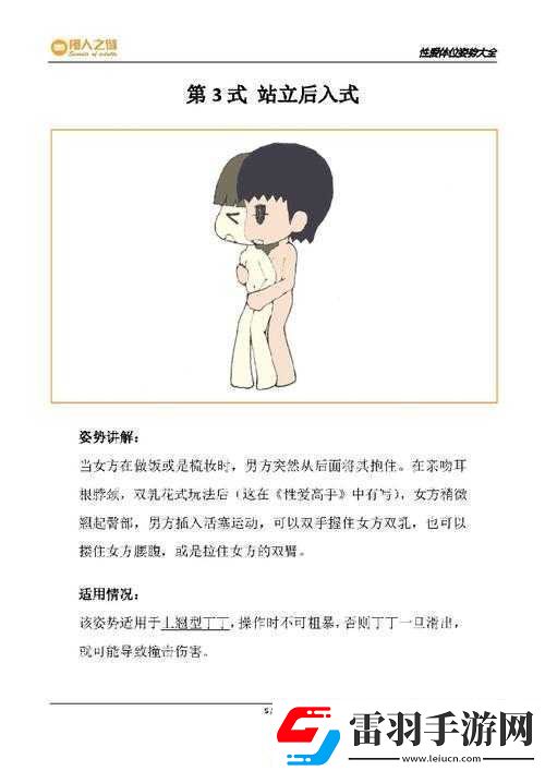 换个姿势再来一次