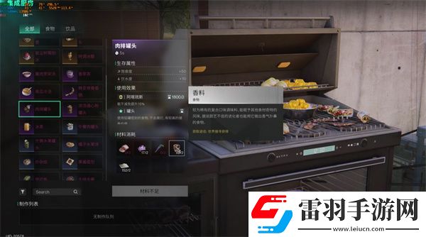 七日世界食谱收集七日世界食谱位置