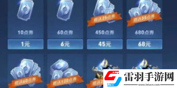 王者荣耀v11需要充多少钱